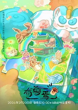 国产动画产能提升 手绘回归