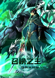 夏至未名 青春动漫全集